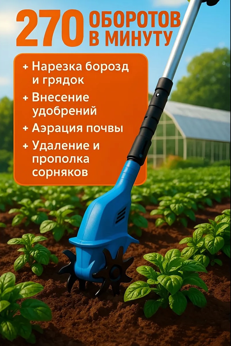 Культиватор между растениями